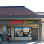 Donut Cravings logo